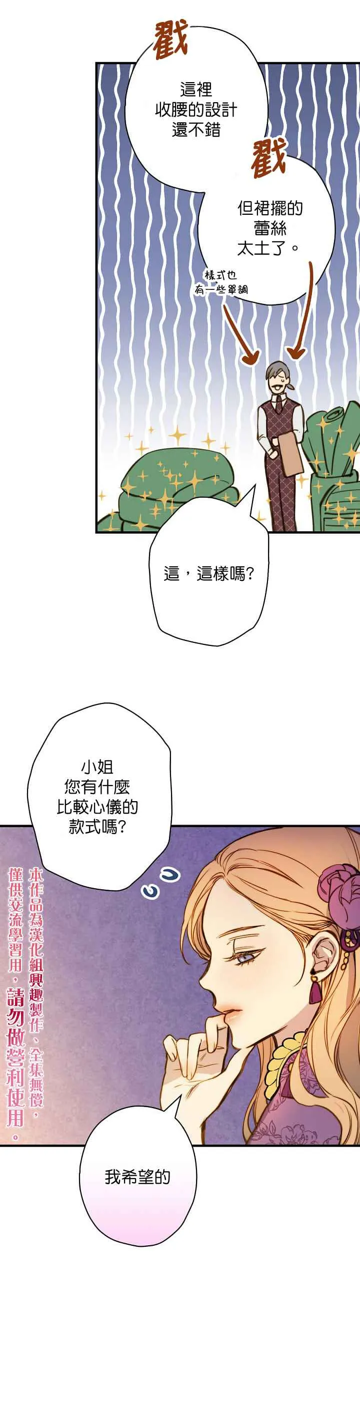 第15话 第10页