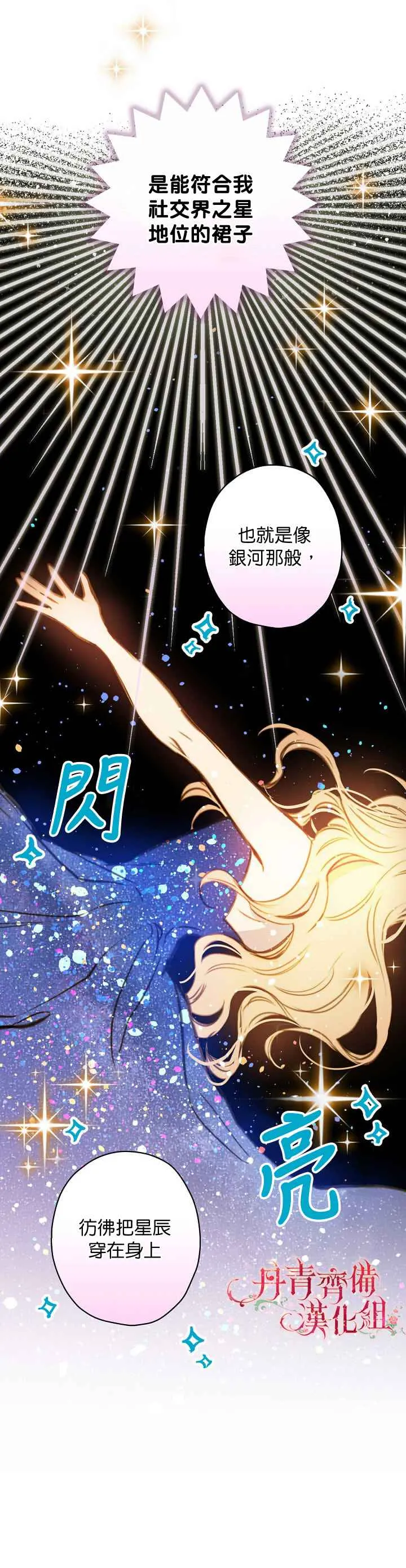 第15话 第11页
