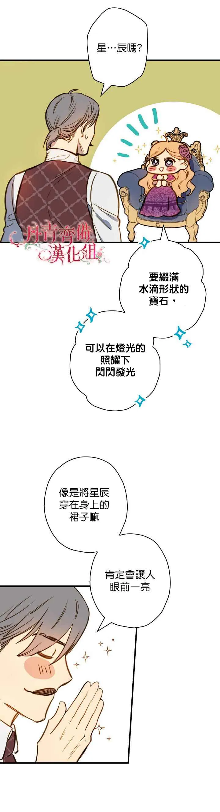 第15话 第12页