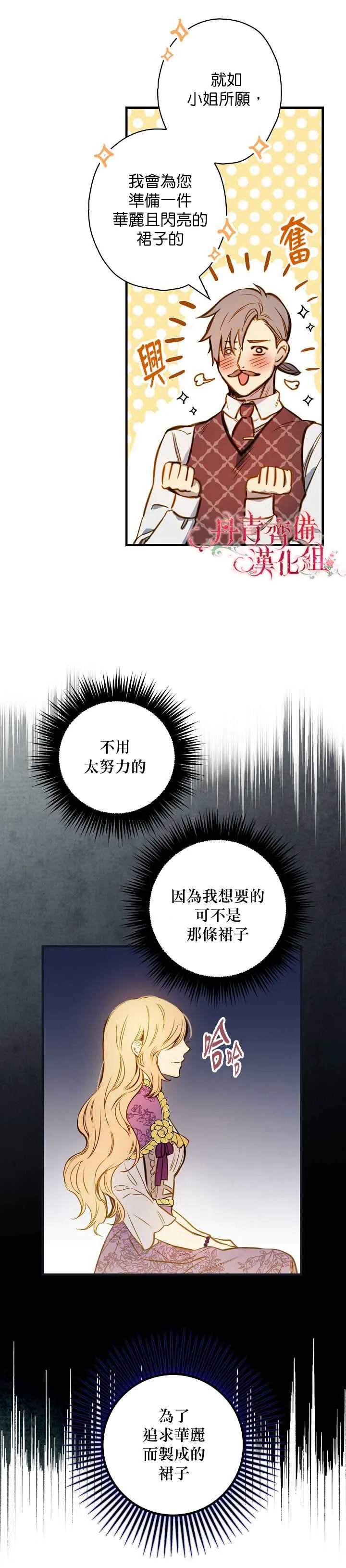 第15话 第13页
