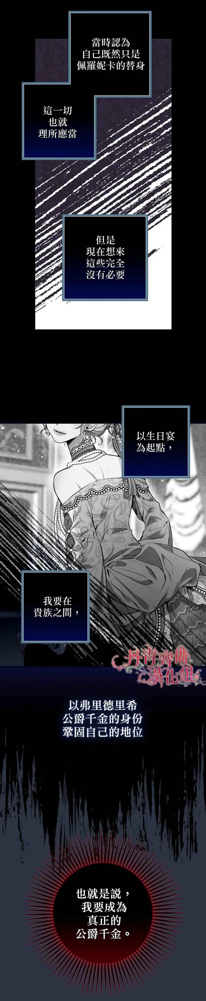 第15话 第16页