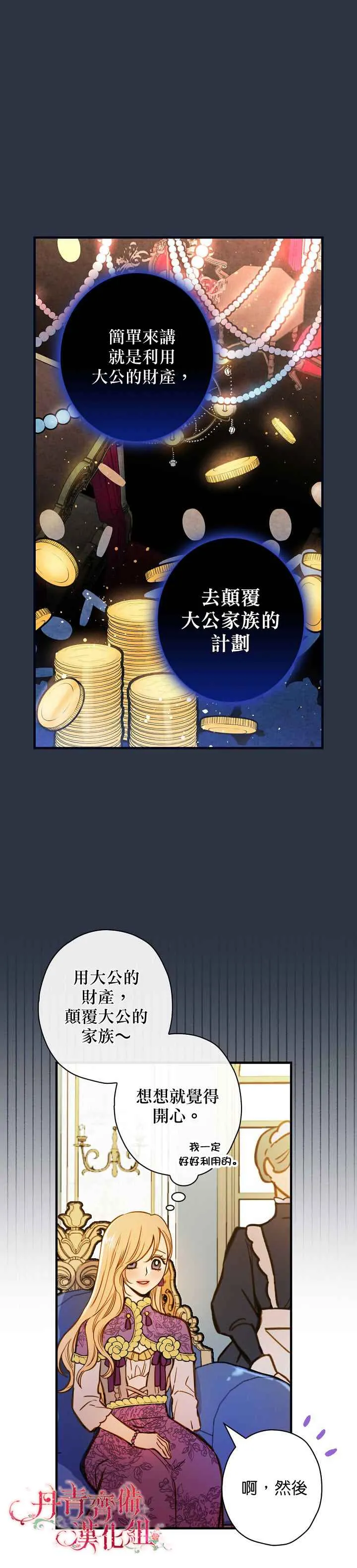 第15话 第17页
