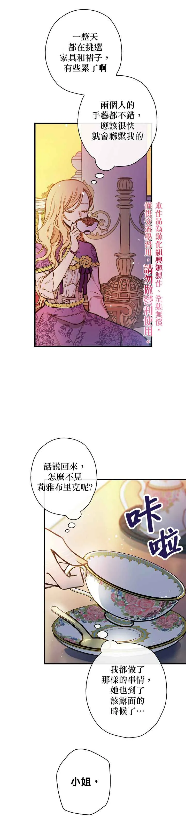 第15话 第20页