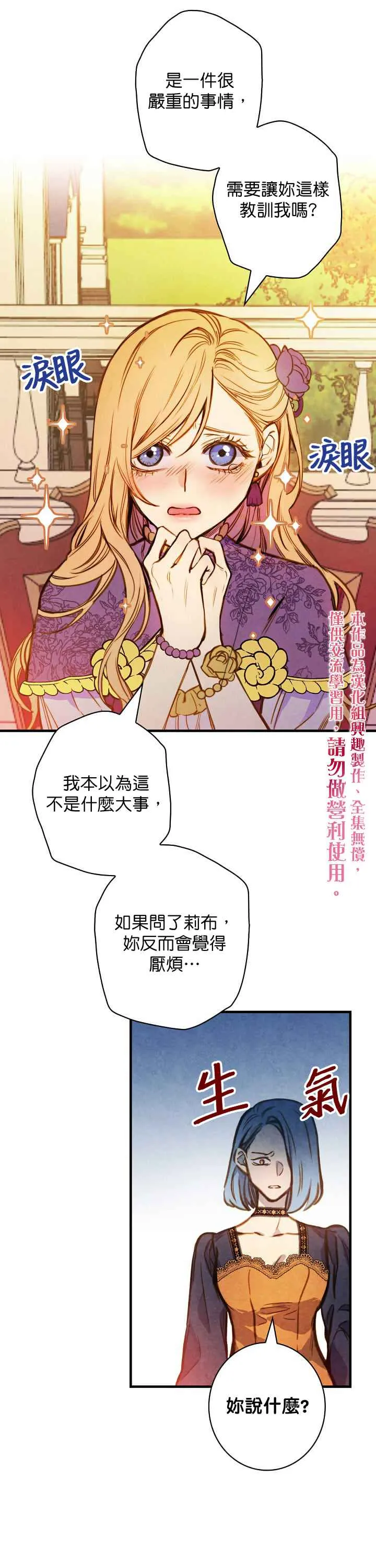 第15话 第25页