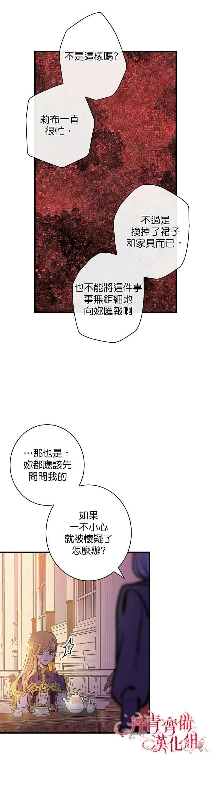 第15话 第26页