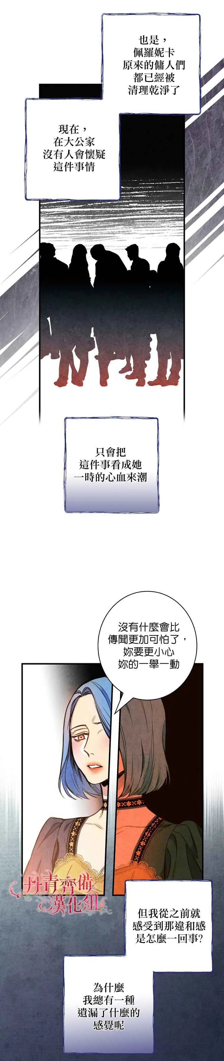 第15话 第28页