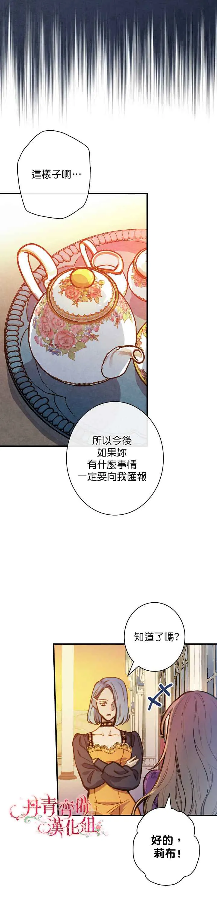 第15话 第29页
