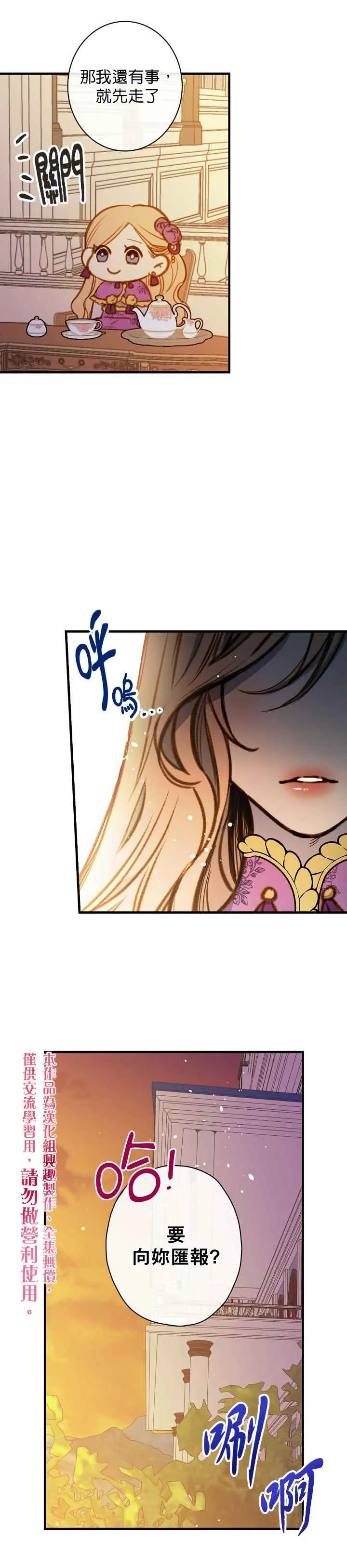 第15话 第30页
