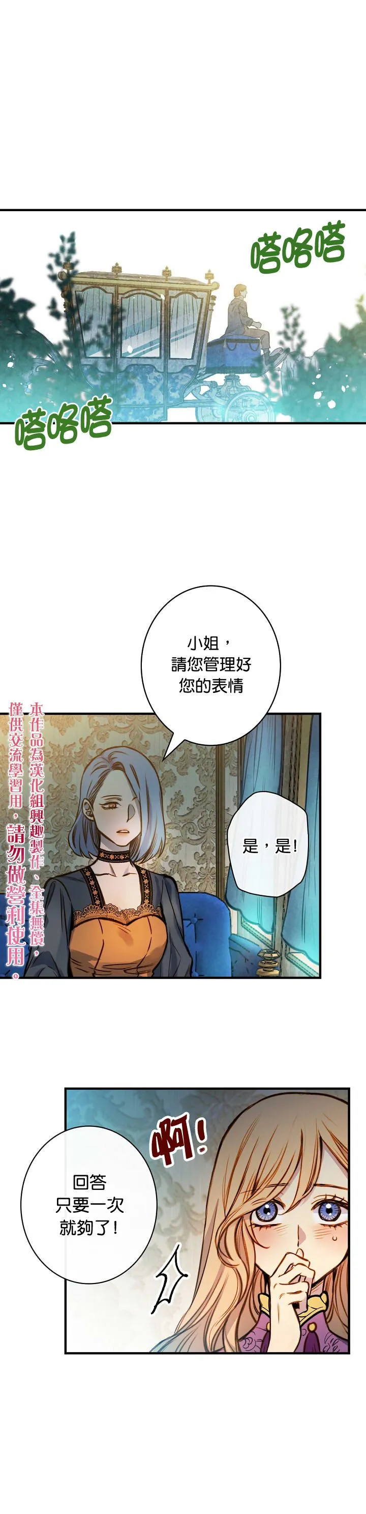 第14话 第1页