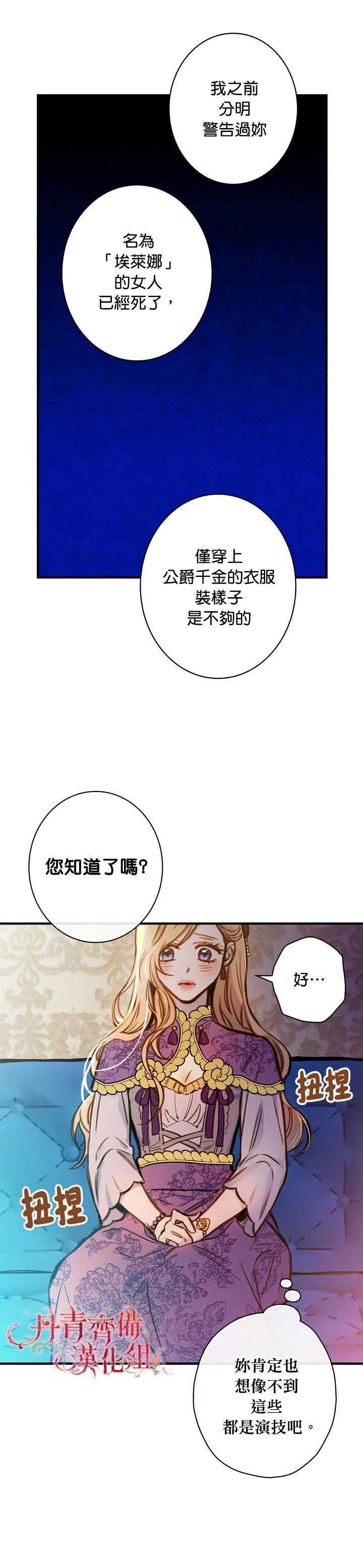 第14话 第2页