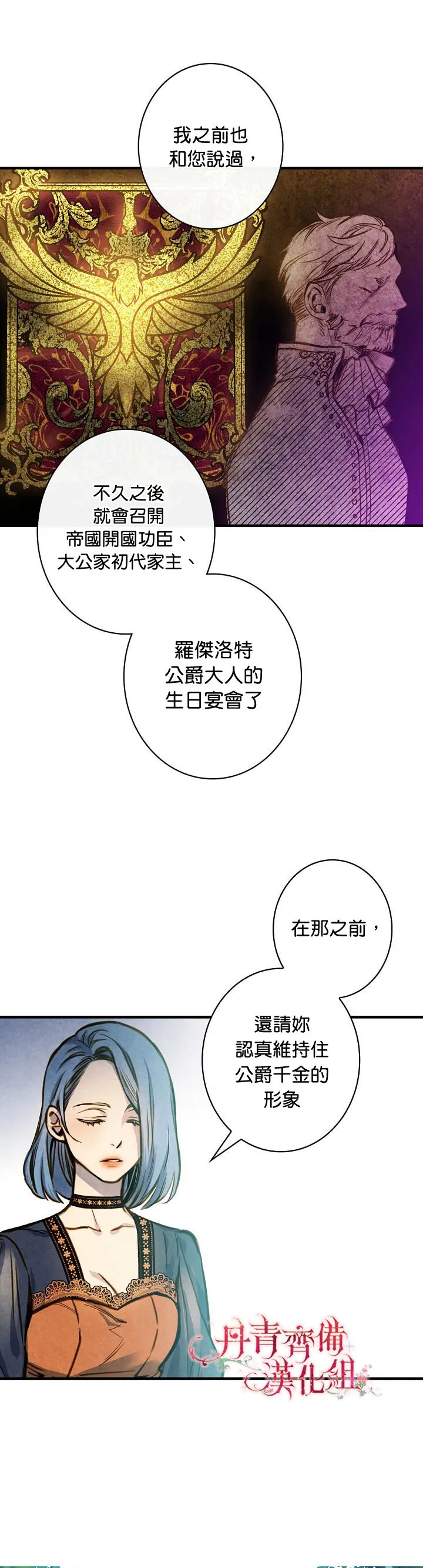 第14话 第3页