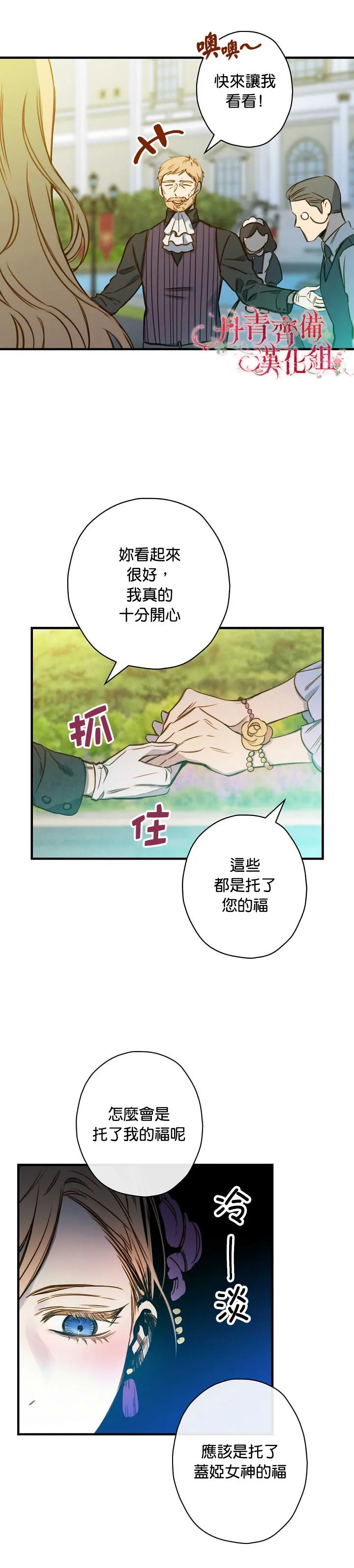 第14话 第8页