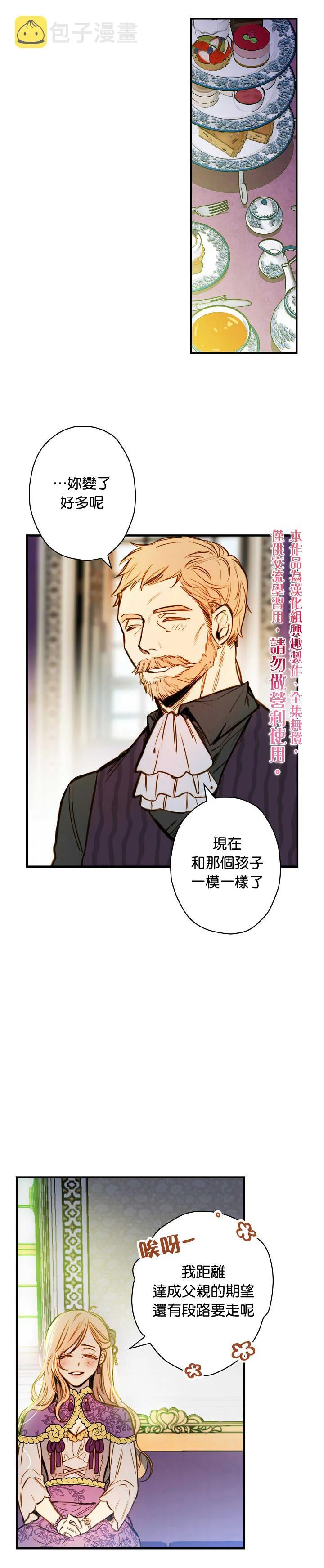 第14话 第10页