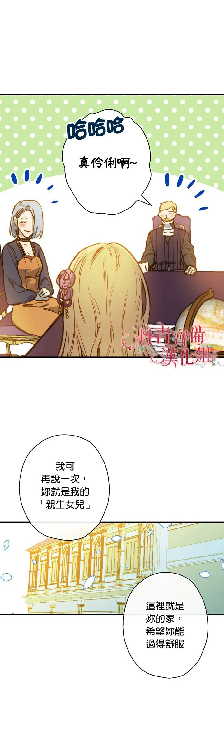 第14话 第11页