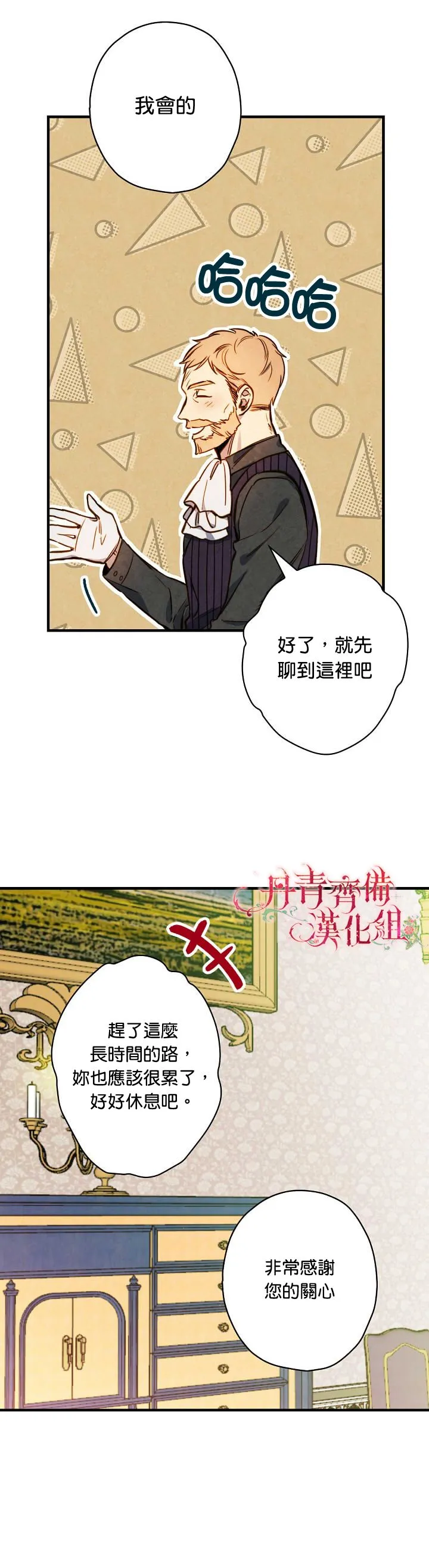 第14话 第12页