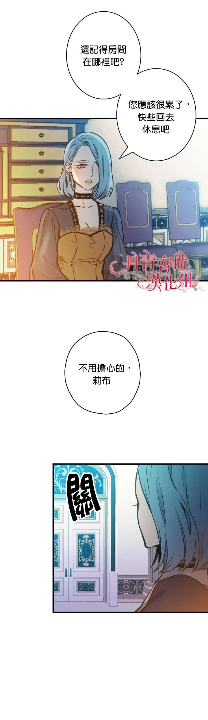 第14话 第13页