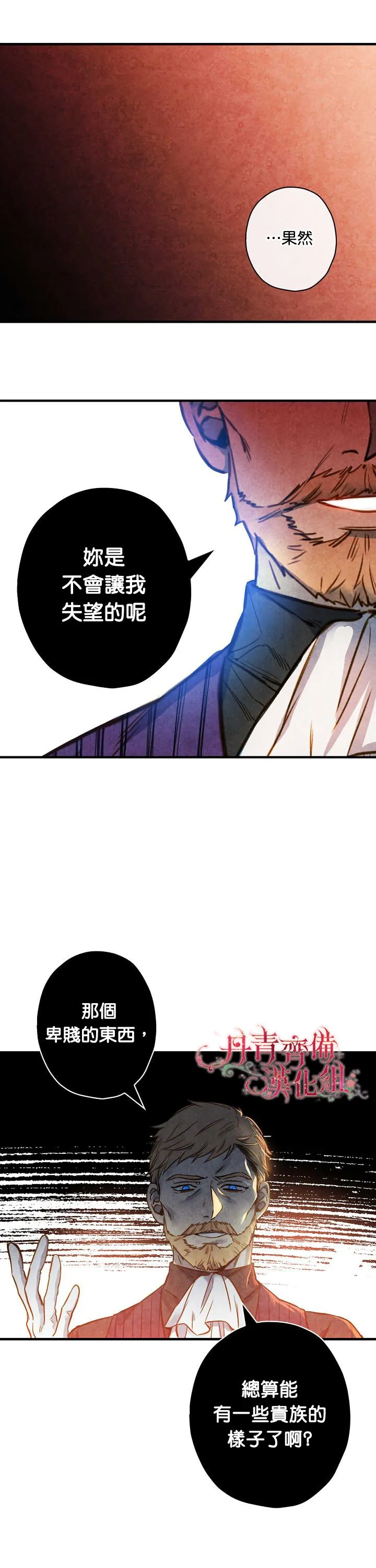 第14话 第14页