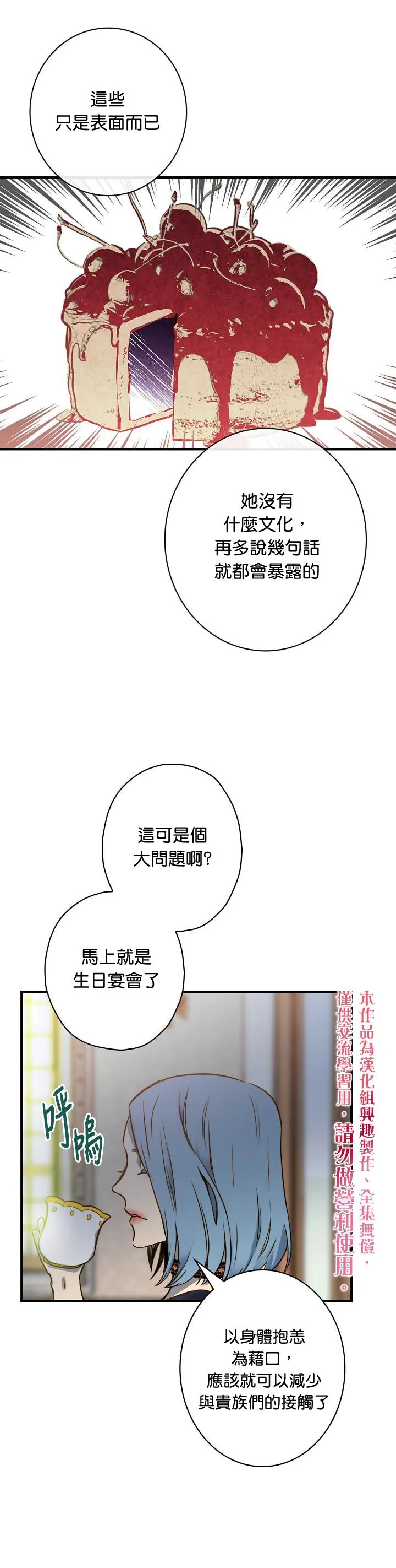 第14话 第15页