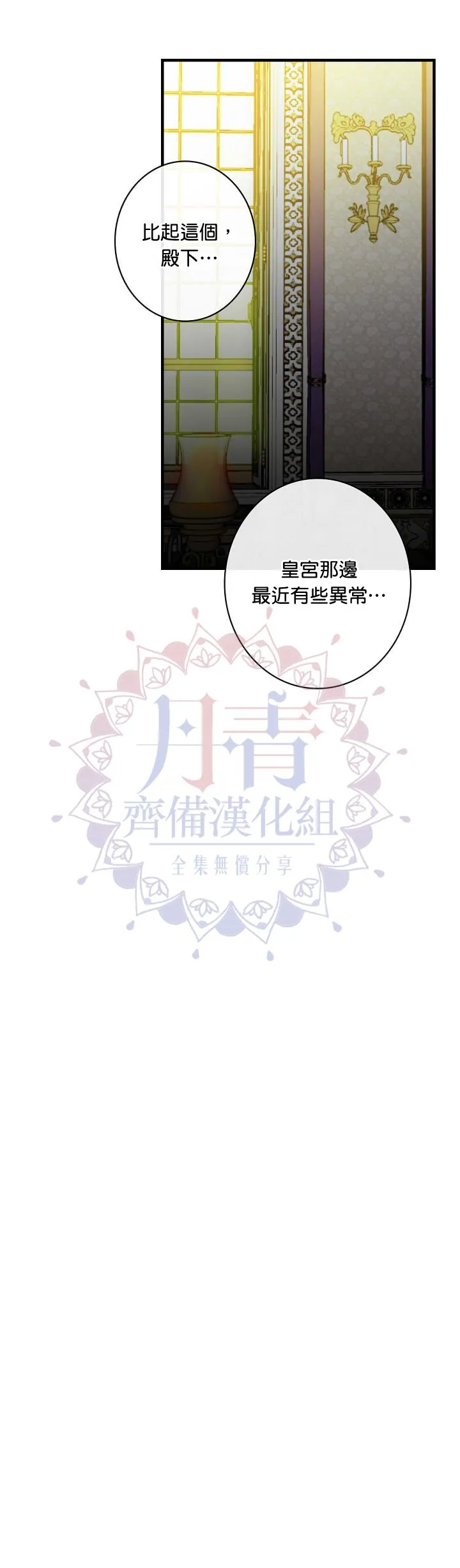 第14话 第16页