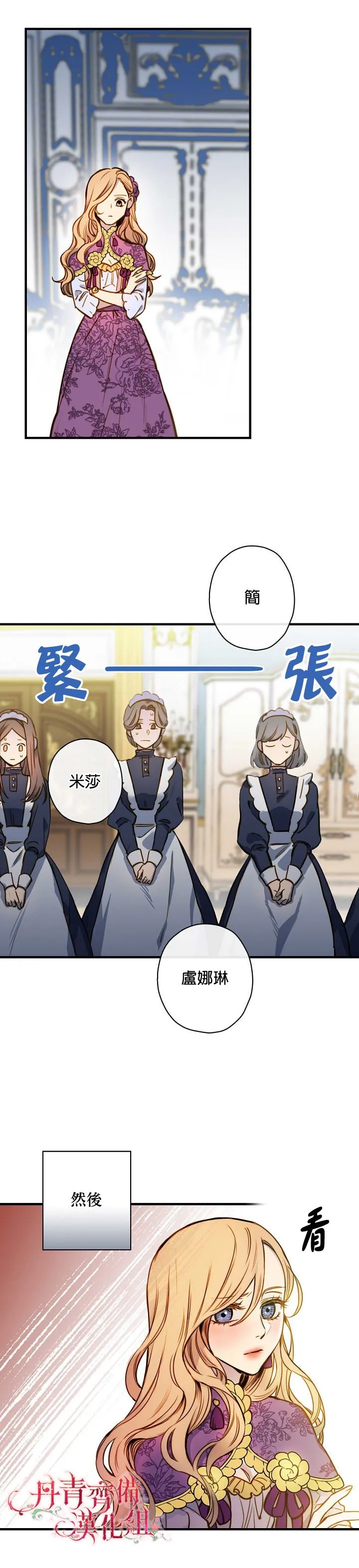 第14话 第17页