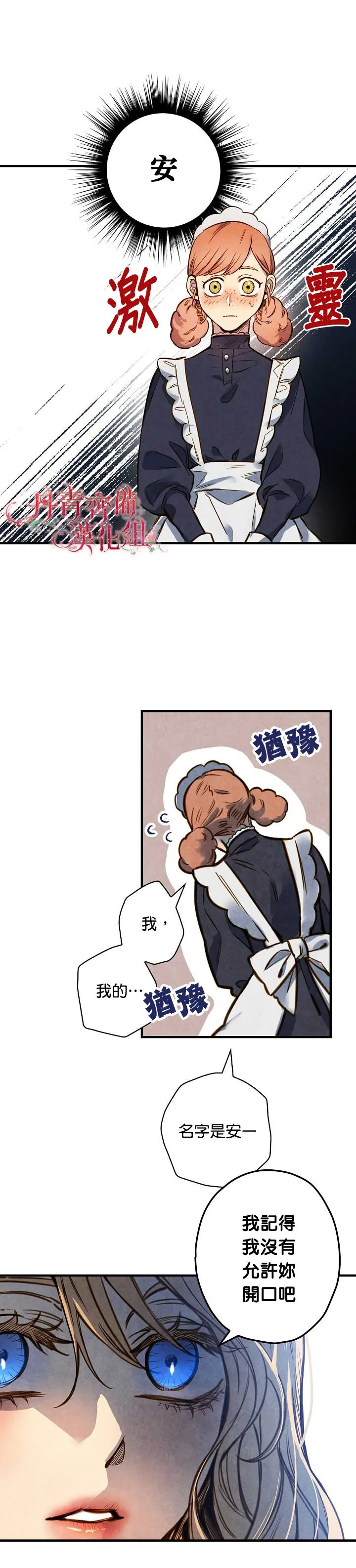 第14话 第18页