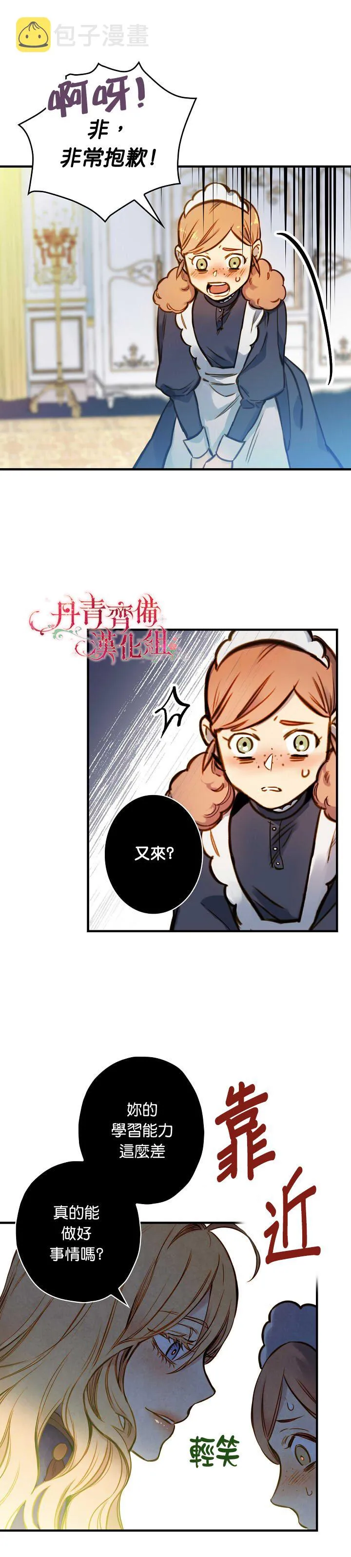 第14话 第19页