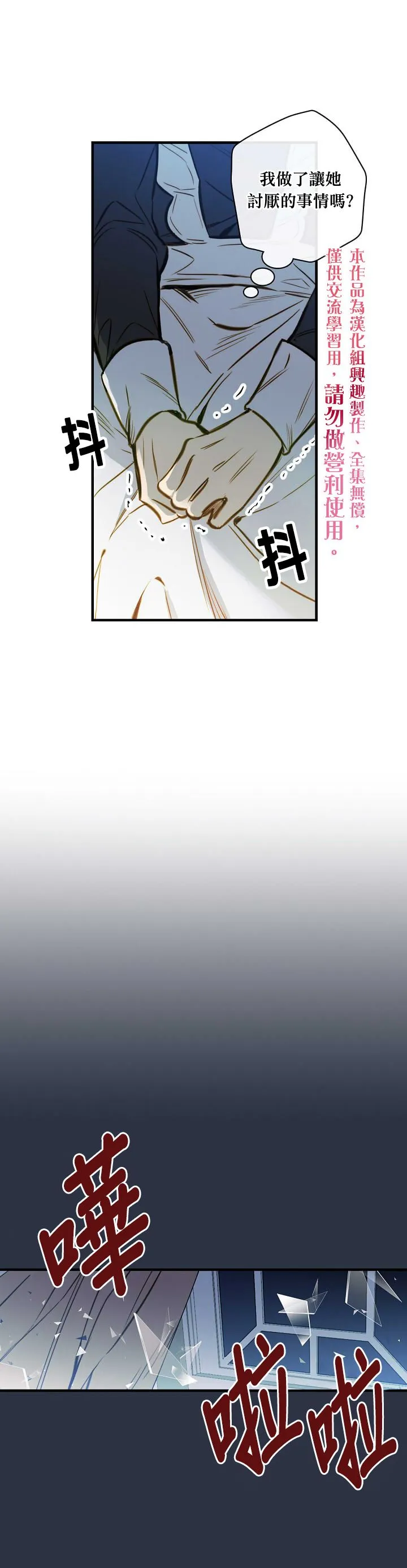 第14话 第20页