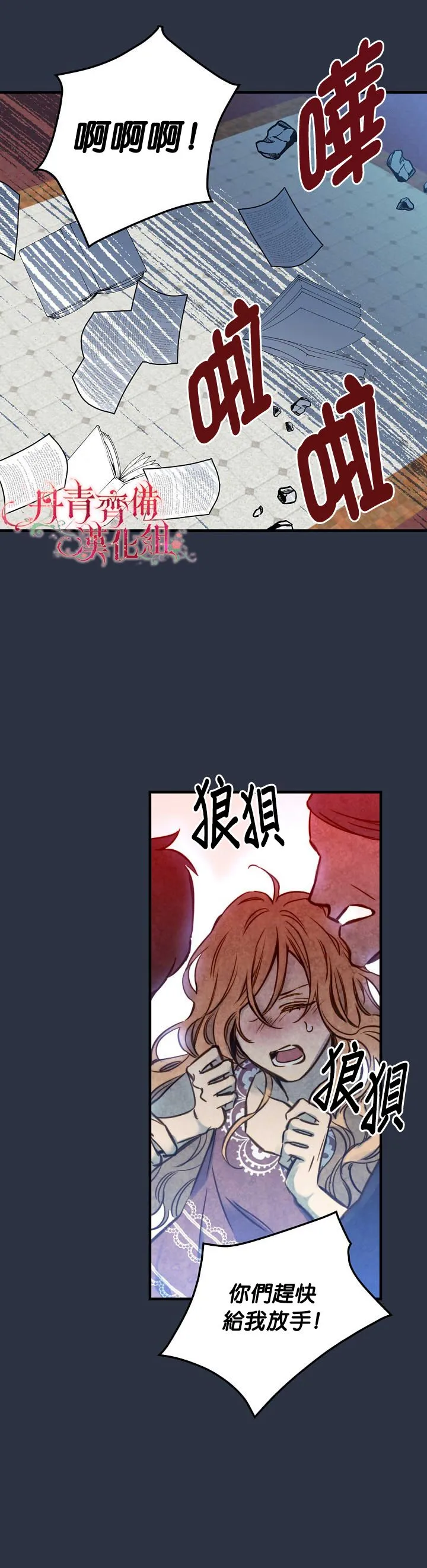 第14话 第21页