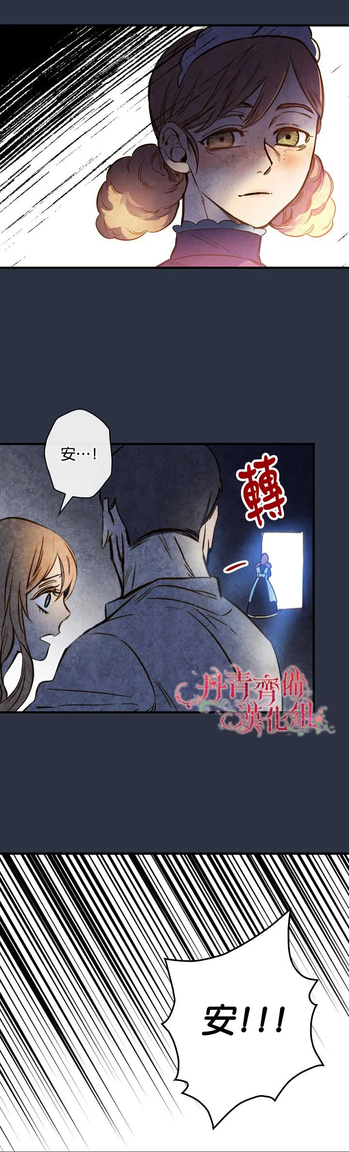 第14话 第23页