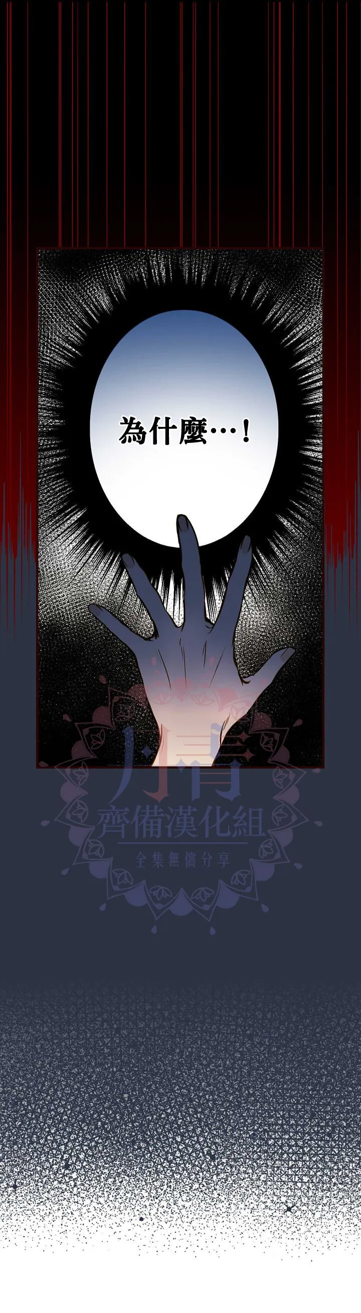 第14话 第24页