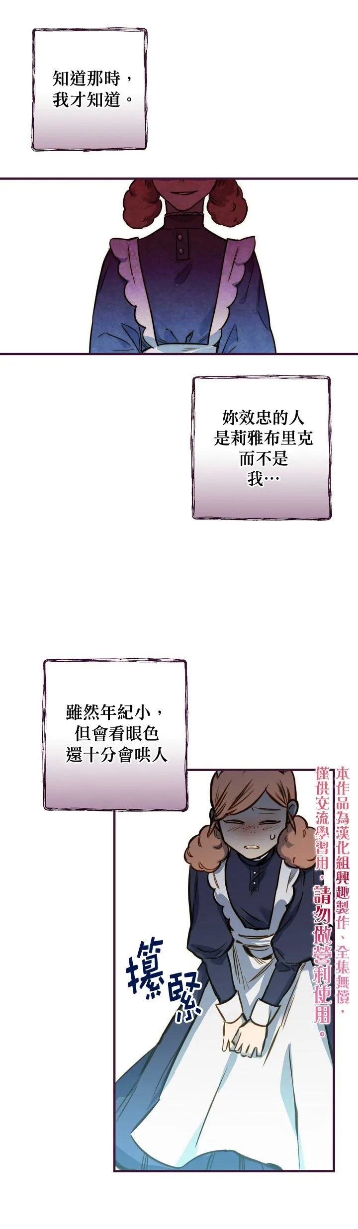 第14话 第25页