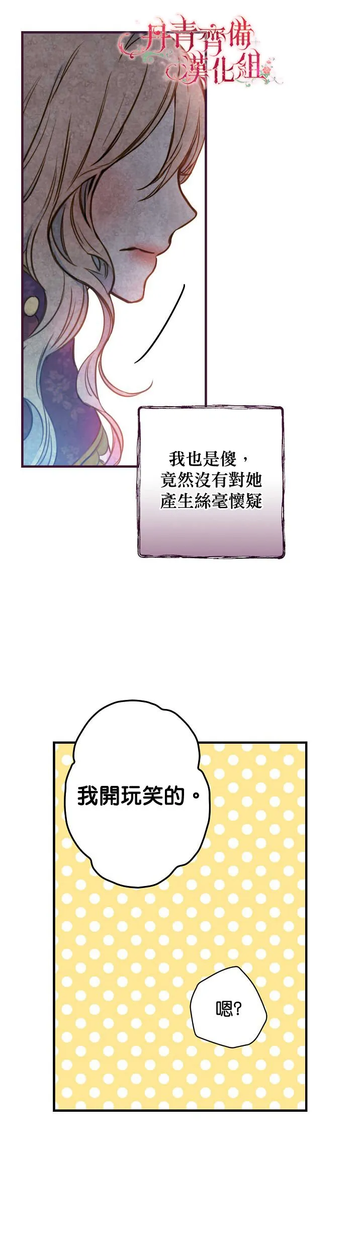 第14话 第26页