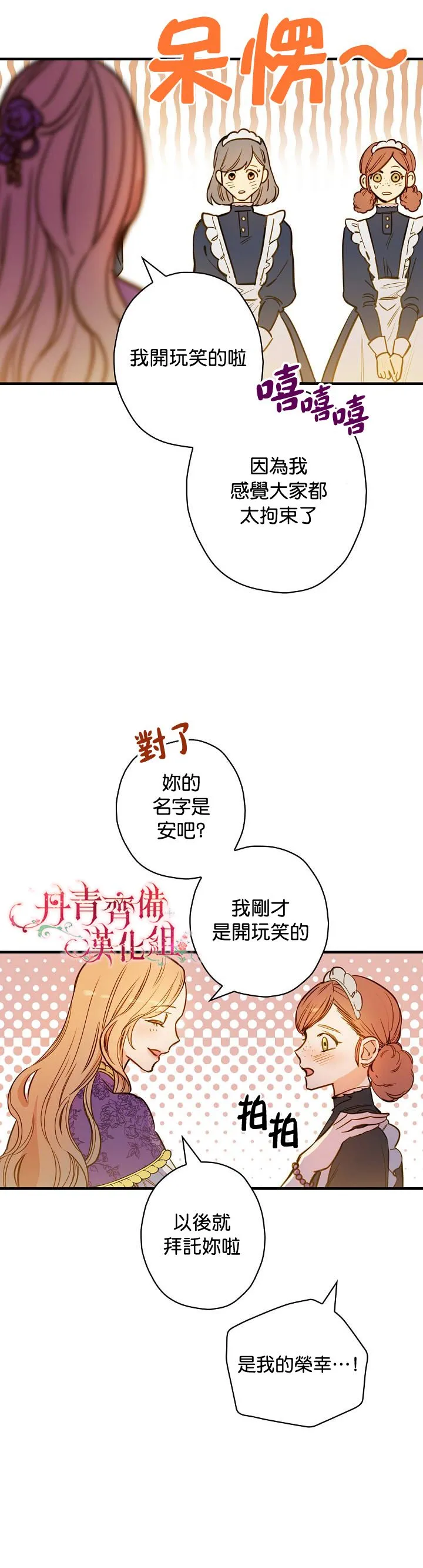 第14话 第27页
