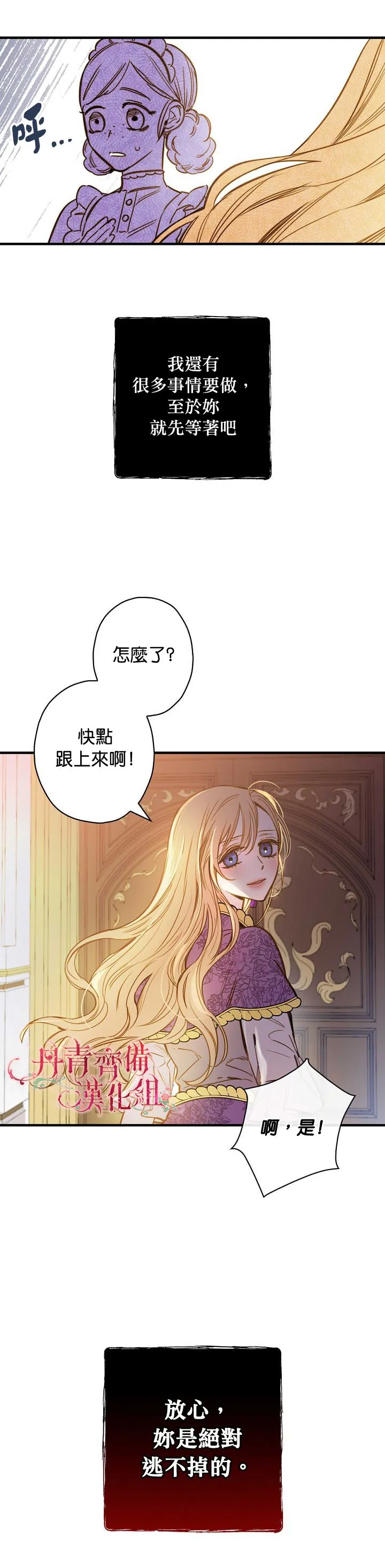 第14话 第28页