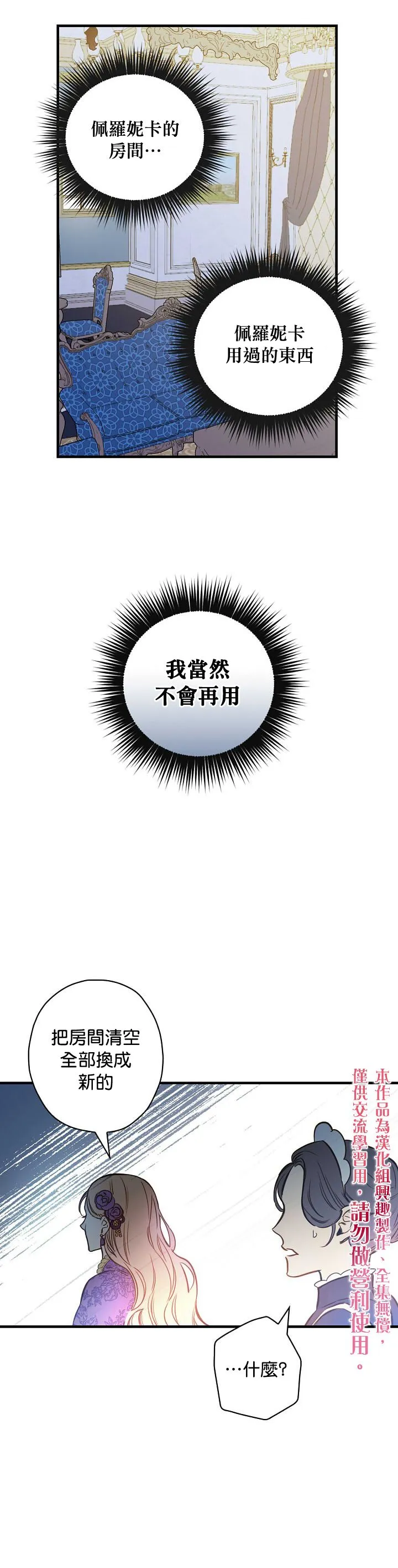 第14话 第30页
