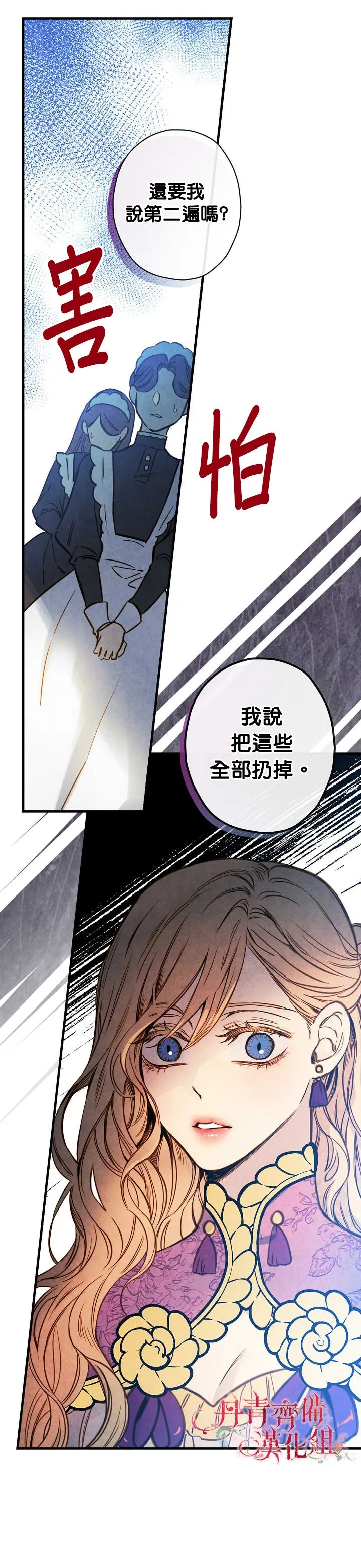 第14话 第31页