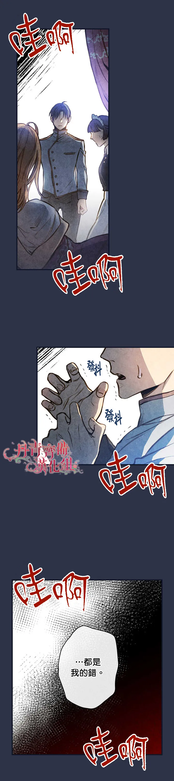 第13话 第3页