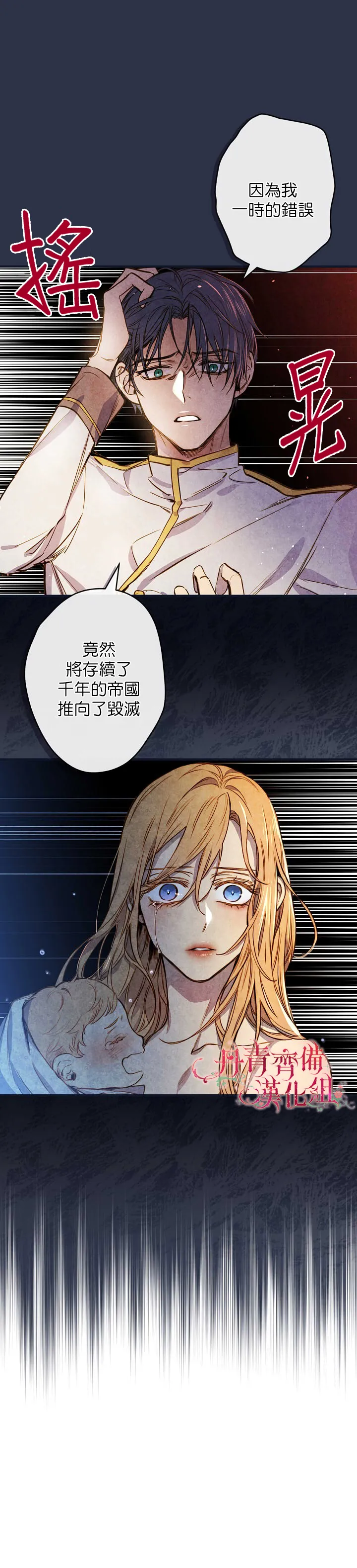 第13话 第4页