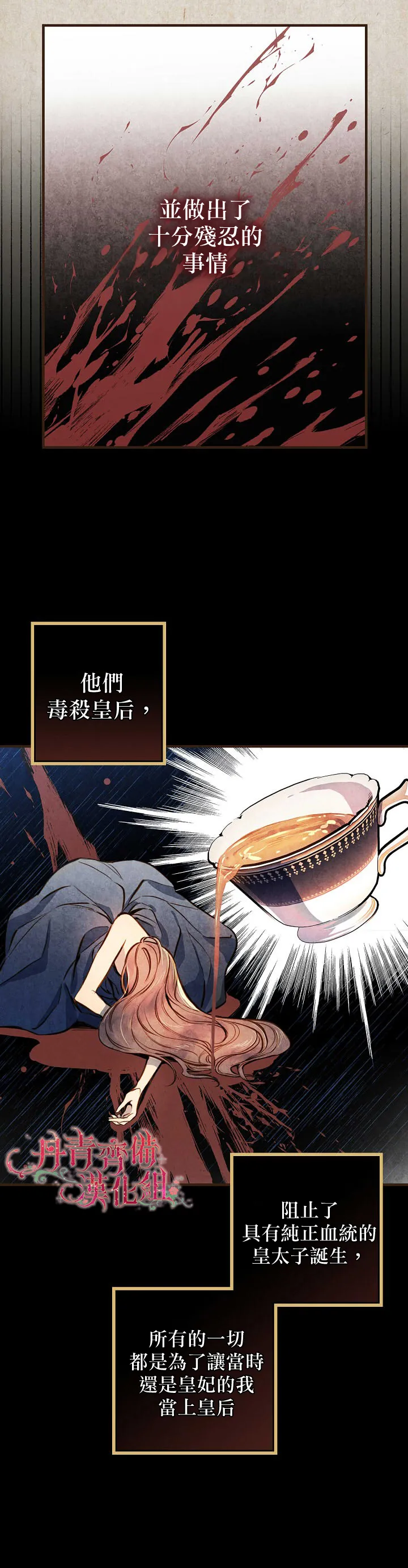 第13话 第7页