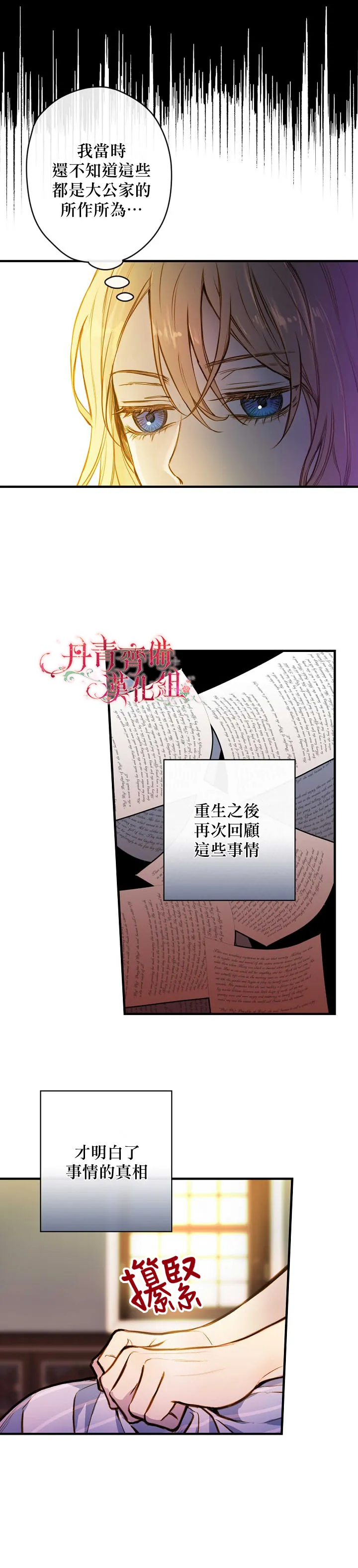 第13话 第8页