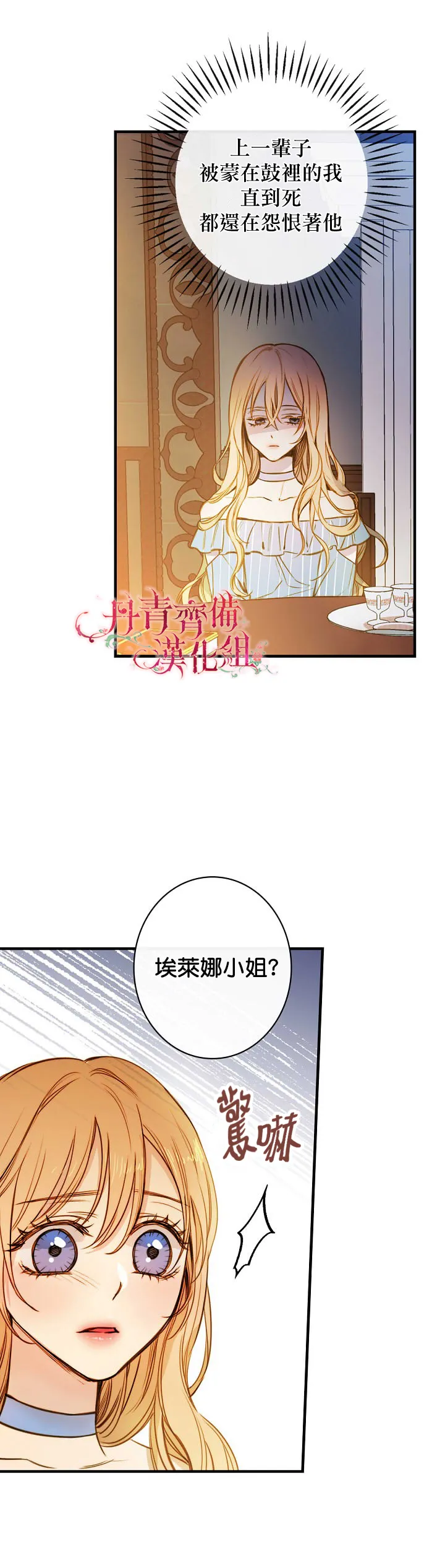 第13话 第9页