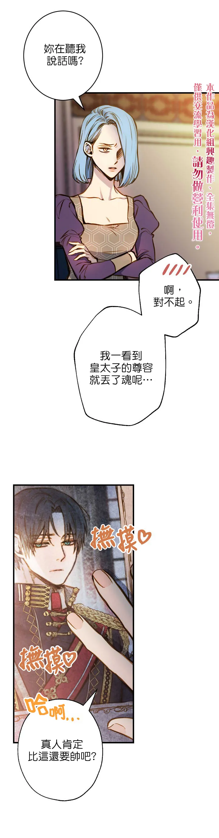 第13话 第10页