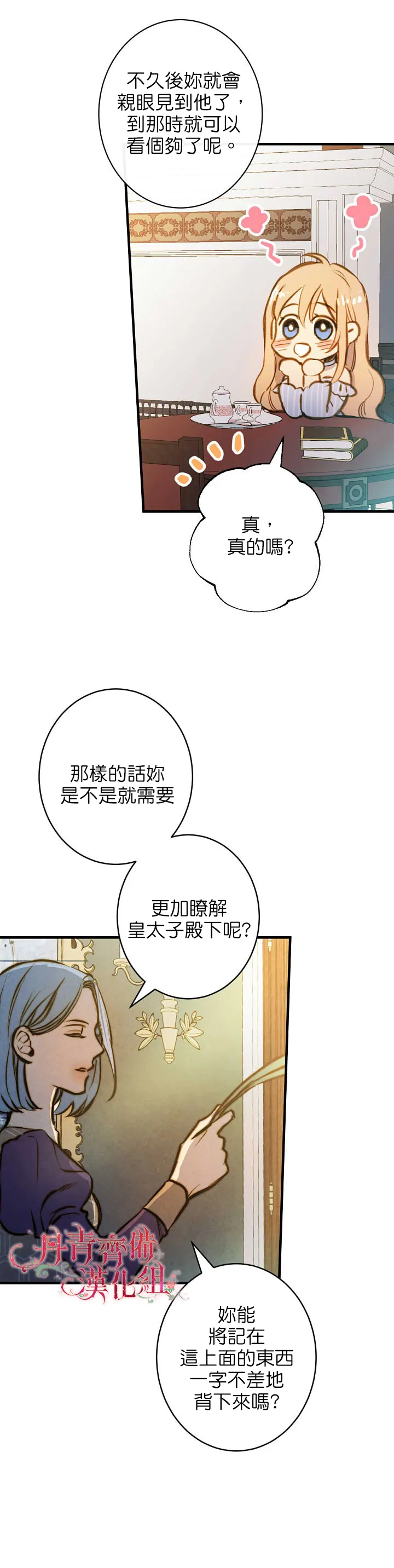 第13话 第11页