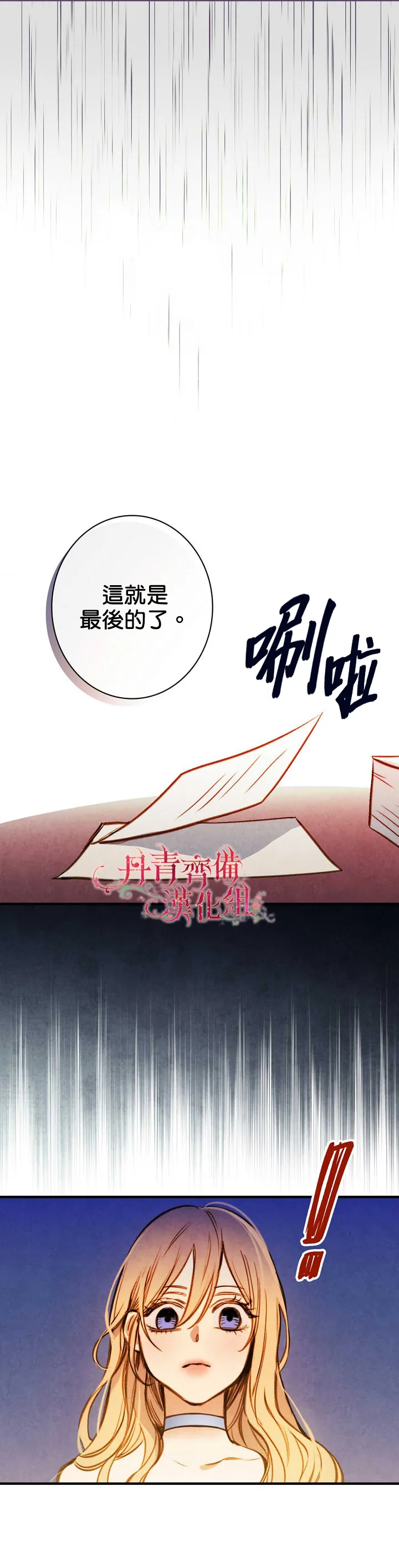 第13话 第13页