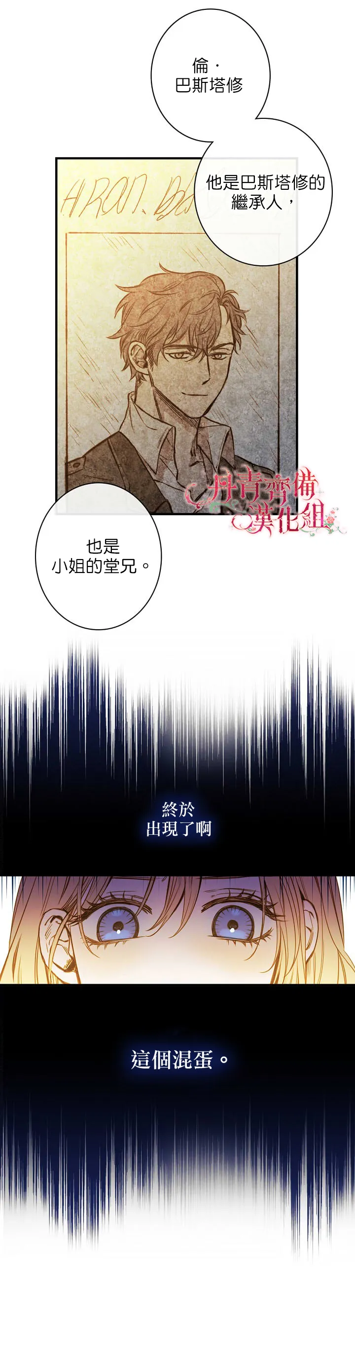 第13话 第14页