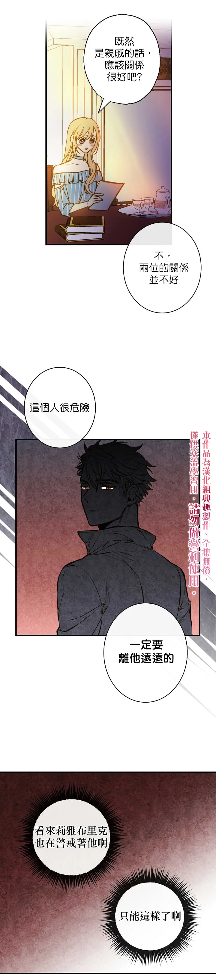 第13话 第15页