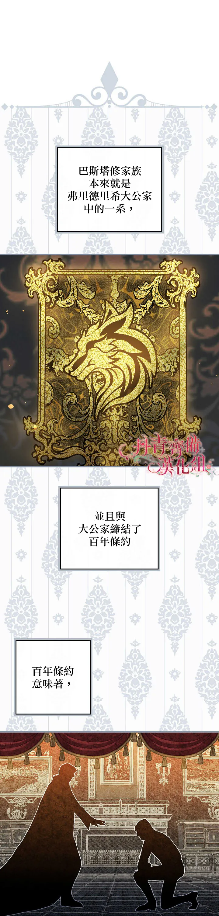 第13话 第16页