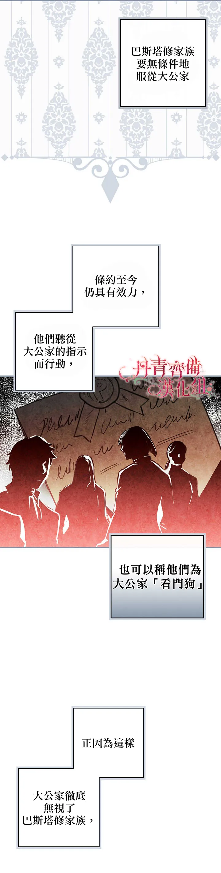 第13话 第17页