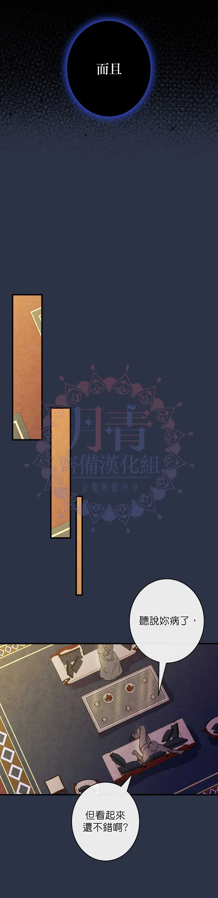 第13话 第19页