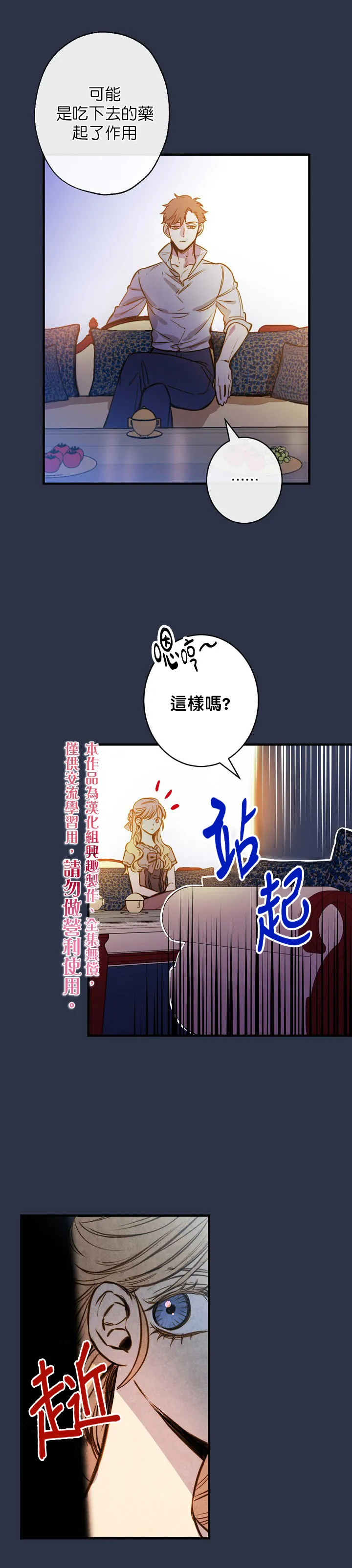 第13话 第20页